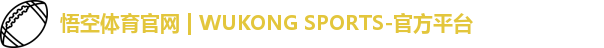 悟空体育